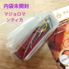 MAJOLICA MAJORCA ミニチュアチャーム マジョロマンティカ 未開封