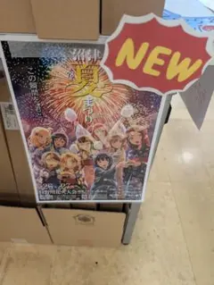 沼津夏まつりポスター2025