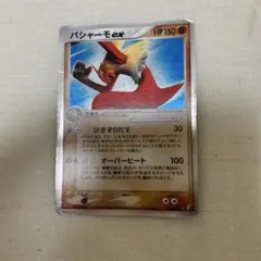 ⚠️(落書きあり)バシャーモex ☆ 拡張パック きせきの結晶 045/075