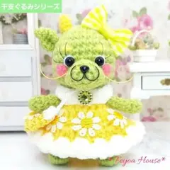 ☆あみぐるみドール☆ 辰の子ちゃん　龍　干支　干支ぐるみ　着せ替え人形