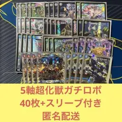 【メルカリ便】５軸ガチロボ 三重スリーブ ＋おまけ メルカリ便】5軸ガチロボ 三重スリーブ ＋おまけ - メルカリ