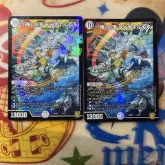 俺の頂ライオネルGS 2枚