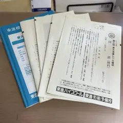 2020年度 第3回 東大本番レベル模試 理科 東進