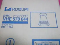 KOIZUMI コイズミ照明 白熱灯 シーリングライト VHE570 004