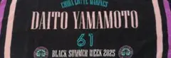 山本大斗　フェイスタオル2025　BSW　千葉ロッテマリーンズ