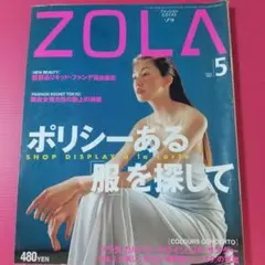 ZOLA 1997年5月号
