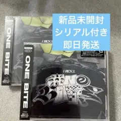 NEXZ One Bite 通常盤 初回仕様 新品未開封 シリアル