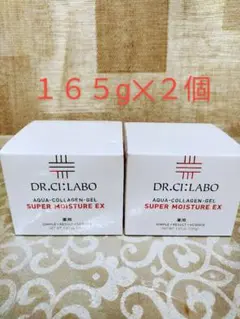 ドクターシーラボ アクアコラーゲンゲル スーパーモイスチャー EX 165g2個