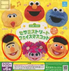 セサミストリート フェイスマスコット