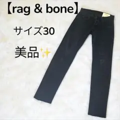【美品】rag&bone ラグアンドボーン メンズ デニム 30 切りっぱなし