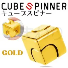 【在庫処分】 3個セット 金赤青 キューブスピナー ゴールド ハンドスピナー25