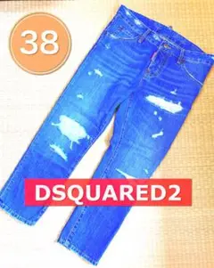 DSQUARED2 ディースクエアード ダメージデニム
