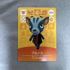 どうぶつの森 amiiboカード ブルース あつ森 どう森
