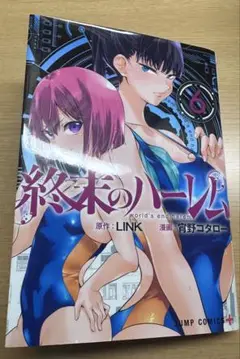 漫画 訳あり