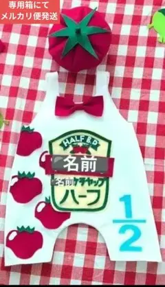 【綺麗な仕上がり】ハーフバースデー ケチャップハーフ 野菜 フラッグ 6ヶ月