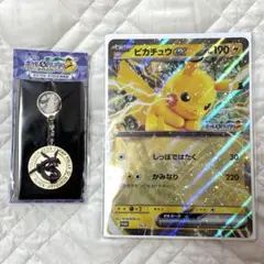 【新品未開封】ポケカ ピカチュウex レックウザ メダル スタンプラリー　セット