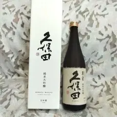 久保田 萬寿 純米大吟醸 720ml
