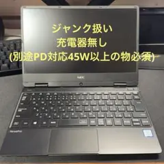NEC VersaPro ノートPC 日本語配列 ジャンク扱い
