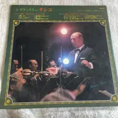 デラックスインタンゴ　レコードアルバム