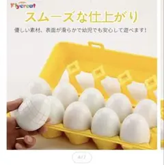 卵セット 6個　マッチングエッグ 図形 モンテッソーリ 知育玩具
