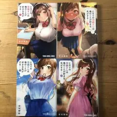 となりの信國さんは俺のことが好きな気がする　１巻から４巻まで