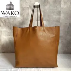 【極美品】WAKO 銀座和光 キャメルブラウン A4 トートバッグ定価10万程
