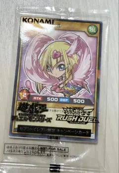 遊戯王　ハーピィ・ガール　セブンイレブン限定　ハイチュウ　ラッシュデュエル