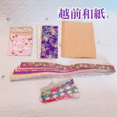 越前和紙 和紙 千代紙 ハギレ はぎれ セット まとめ売り 大小 ハンドメイド
