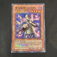 霊滅術師 カイクウ　pcノーマル　pc3-006 PSA10 未開封)霊滅術師カイクウ【ノーマルパラレル】{PC3-006