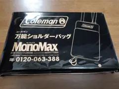 Coleman 万能ショルダーバッグ