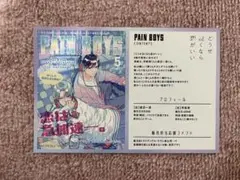 どうせ泣くなら恋がいい8巻 TSUTAYA特典