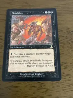 MTG Attrition