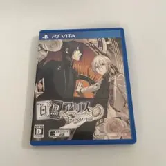 白と黒のアリス -Twilight line- vita ソフト　psvita