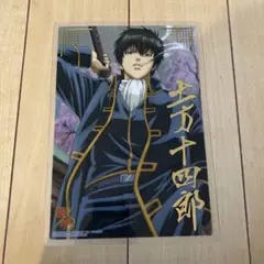 銀魂 ジャンボカードダス 真選組 土方十四郎　クリアコレクションBIG