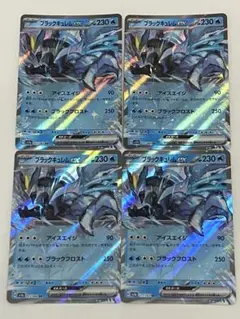 ポケモンカード キュレムex RR 4枚セット