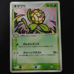 キマワリ ★ 拡張パック 金の空、銀の海 009/106