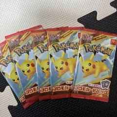 ポケモンカード マクドナルド ハッピーセット プロモ 未開封 5パック