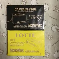 キャプテンスタッグ ショルダーバッグ、ロッテ 便利なスクエア型ポーチセット。