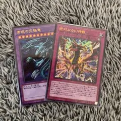 2025年最新】遊戯王幻神獣族の人気アイテム - メルカリ