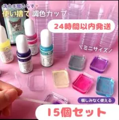 使い捨てアクリルカップ 15個セット 隠れ工房 GreenOcean