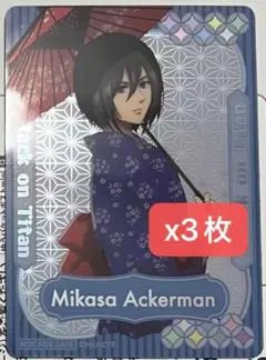 進撃の巨人　ミカサ　縁日　箔押しカード　3枚