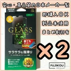 2箱iPhoneSE(第2世代)8・7・6s・6ガラスフィルム マットタイプ★0