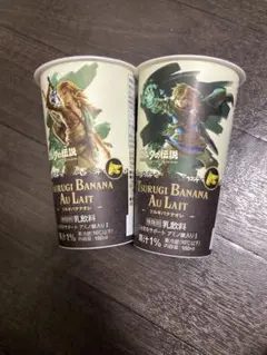 ゼルダの伝説の期間限定の飲み物 パッケージのみ