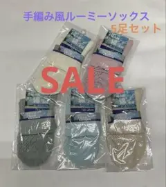 ゆったり口ゴムルミーソックス　5足セット ソックス　婦人ソックス　靴下　手編み風