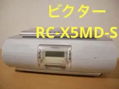 2025年最新】rc-x5mdの人気アイテム - メルカリ
