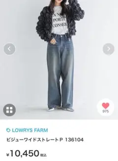 ローリーズファーム　ビジューワイドストレートS