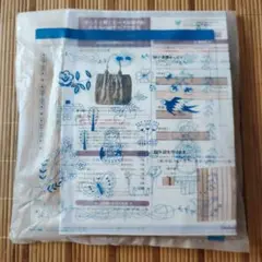 フェリシモ　たたみの縁テープで作るバッグ　手作りキット