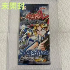 【絶版•希少】遊戯王仮面の呪縛　スペルオブマスク　新品未開封パック 絶版•希少】遊戯王仮面の呪縛 スペルオブマスク 新品未開封