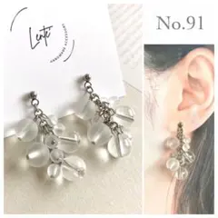 No.91 ハンドメイド クリスタル バブル シルバー ピアス イヤリング