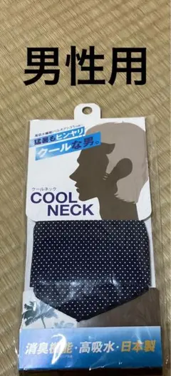クールネック　COOL NECK 新品未使用未開封　水にぬらすだけ、ヒンヤリ